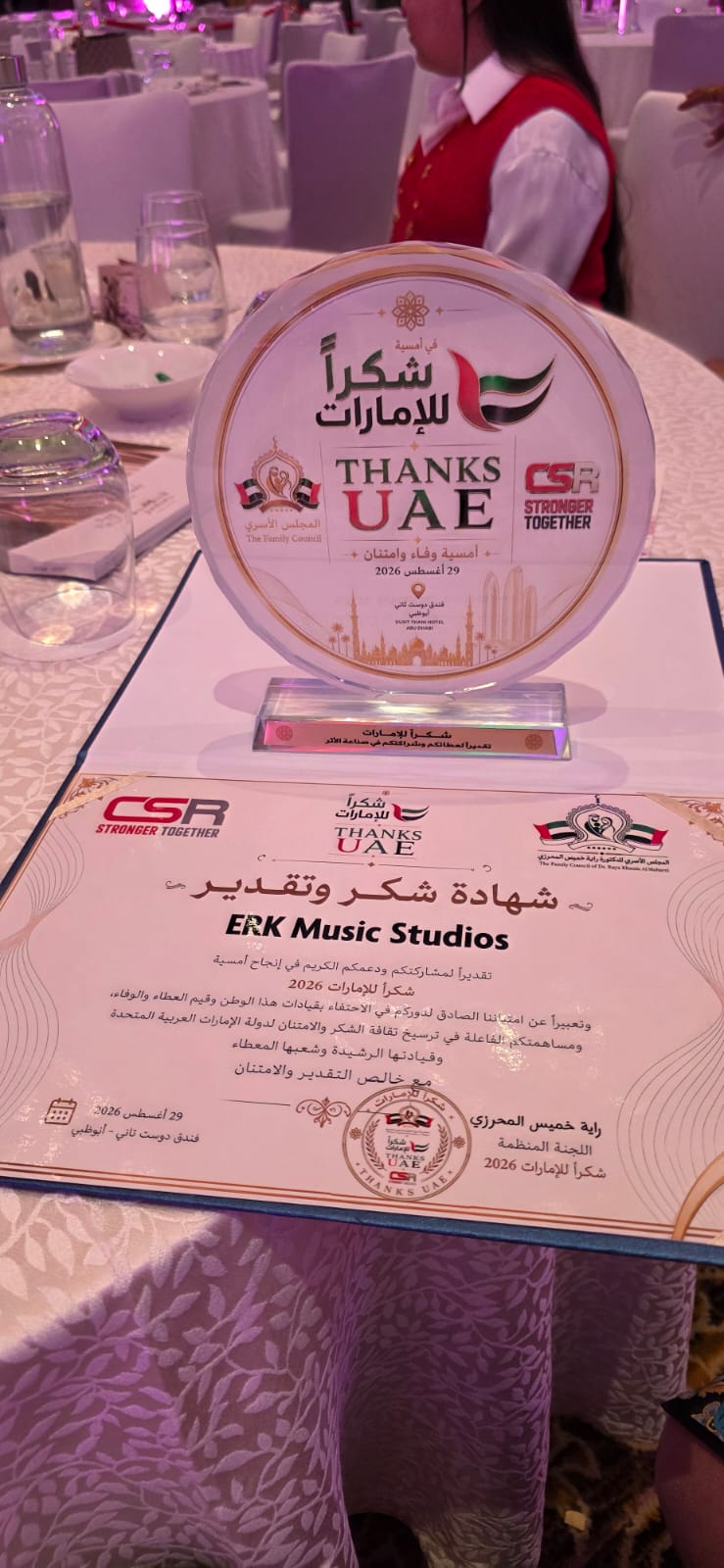 Commemorative award and Certificate of Appreciation presented to ERK Music Studios during the Emirati Women’s Day celebration